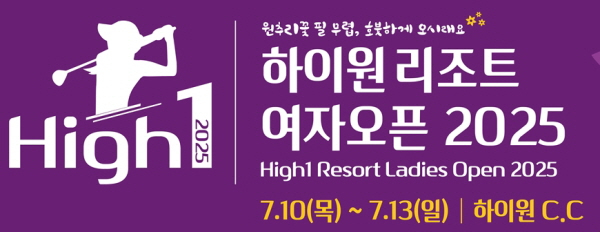 /사진제공=하이원
