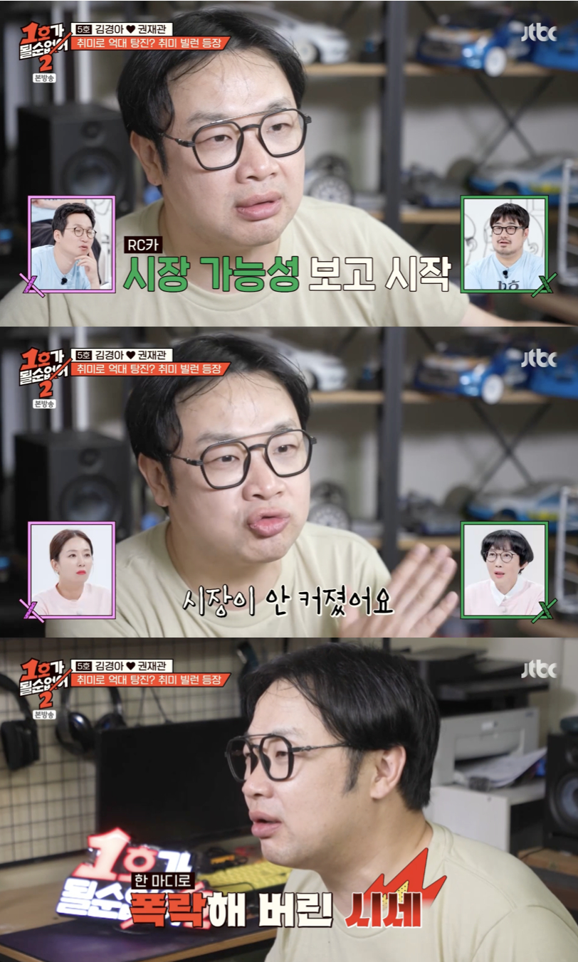 /사진='1호가 될 순 없어2' 방송화면 캡쳐