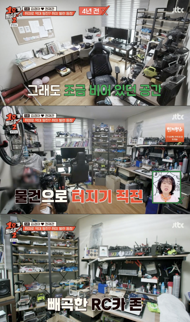 /사진='1호가 될 순 없어2' 방송화면 캡쳐