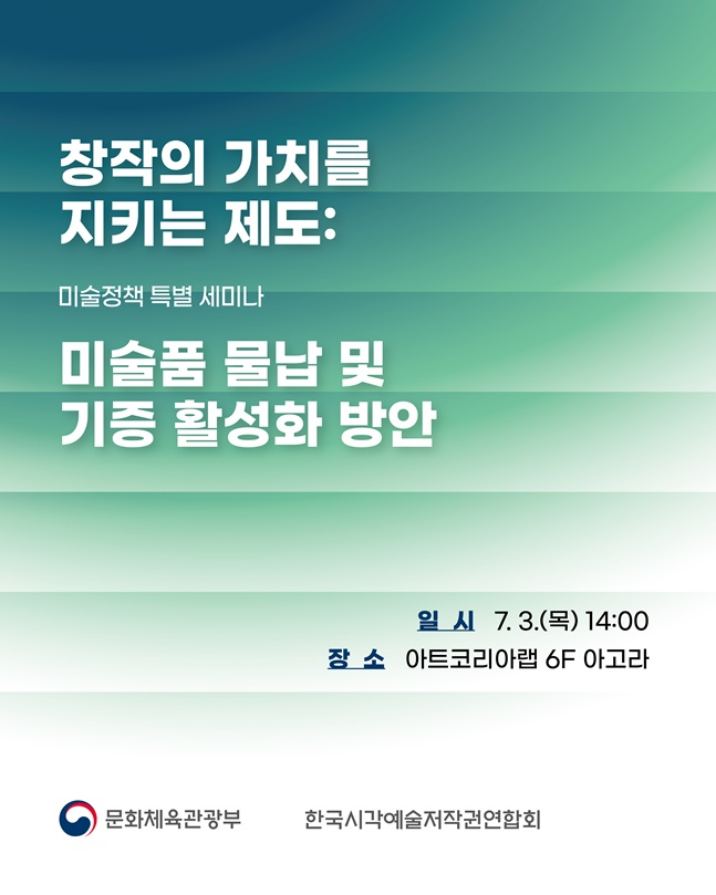 /사진=문체부
