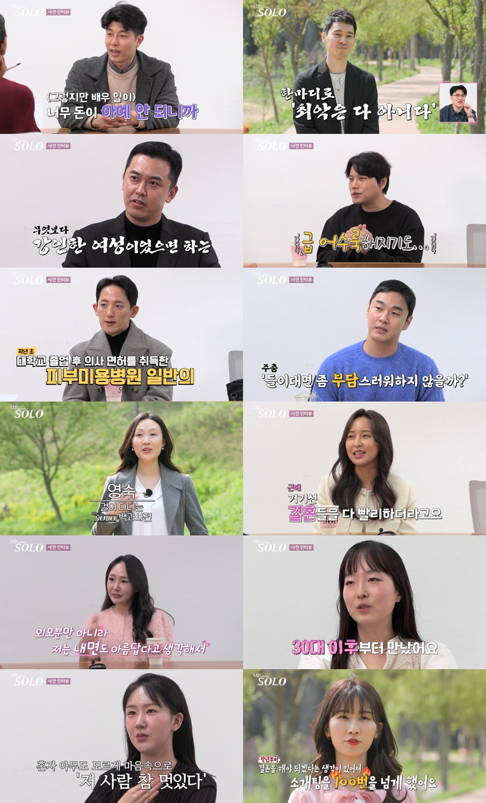 /사진=ENA, SBS Plus