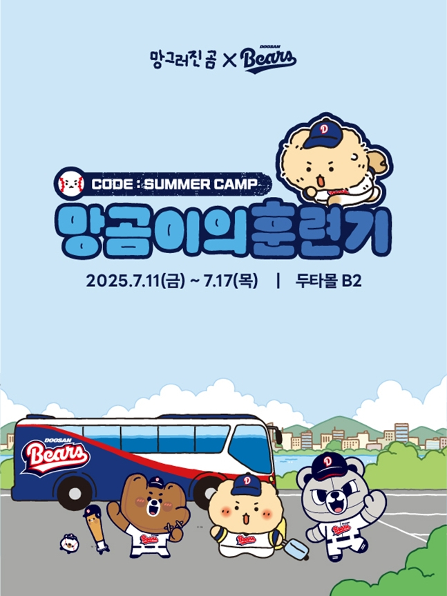 /사진=두산 베어스