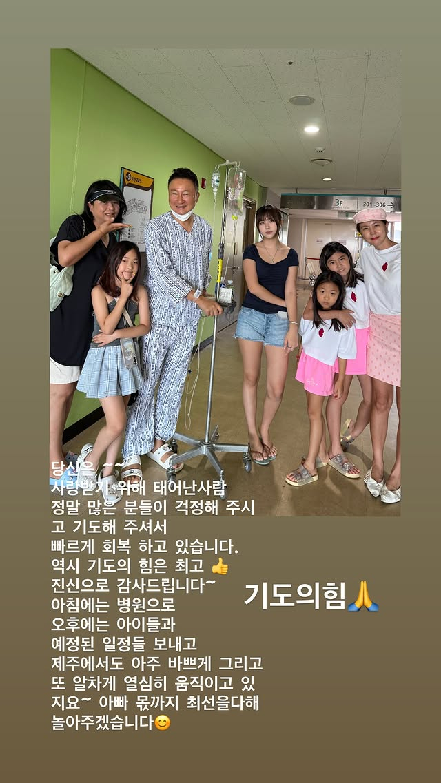 사진=이윤미 인스타그램