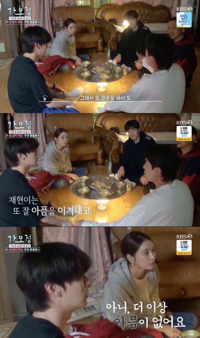/사진='가오정' 방송화면 캡쳐'