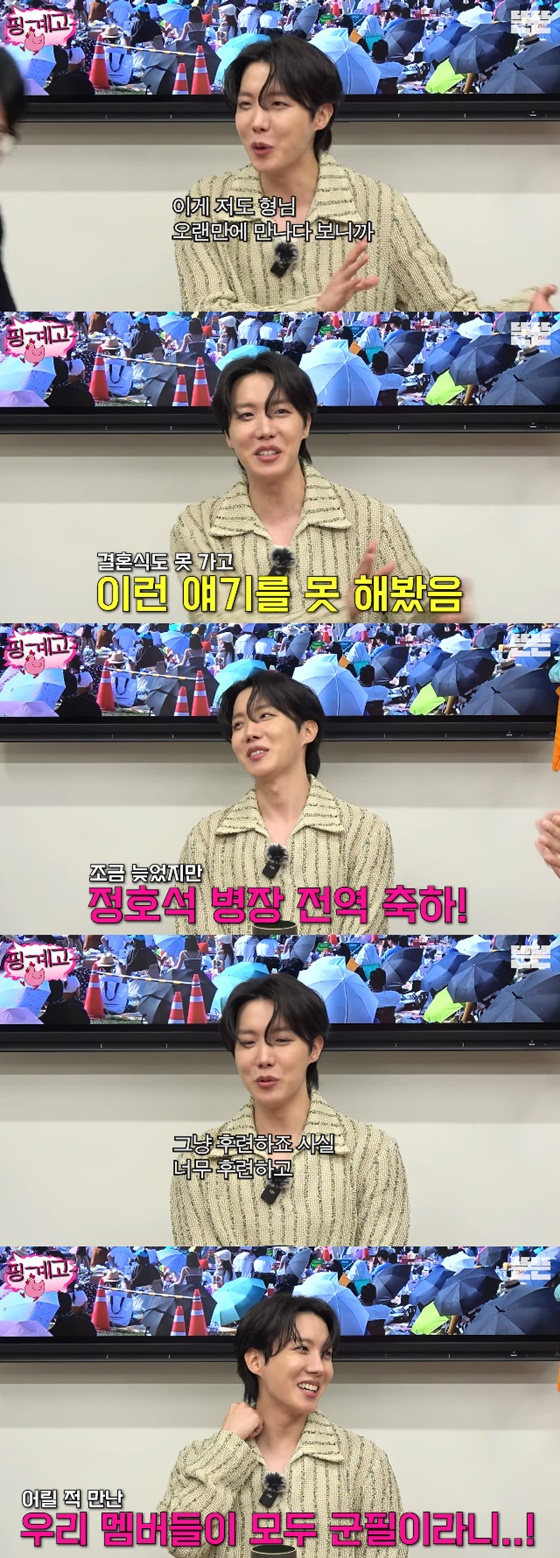 제이홉/사진=유튜브 뜬뜬 핑계고