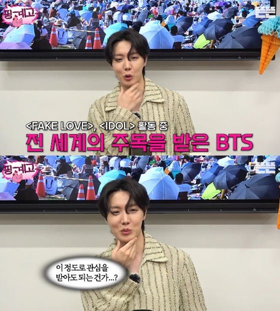 제이홉/사진=유튜브 뜬뜬 핑계고