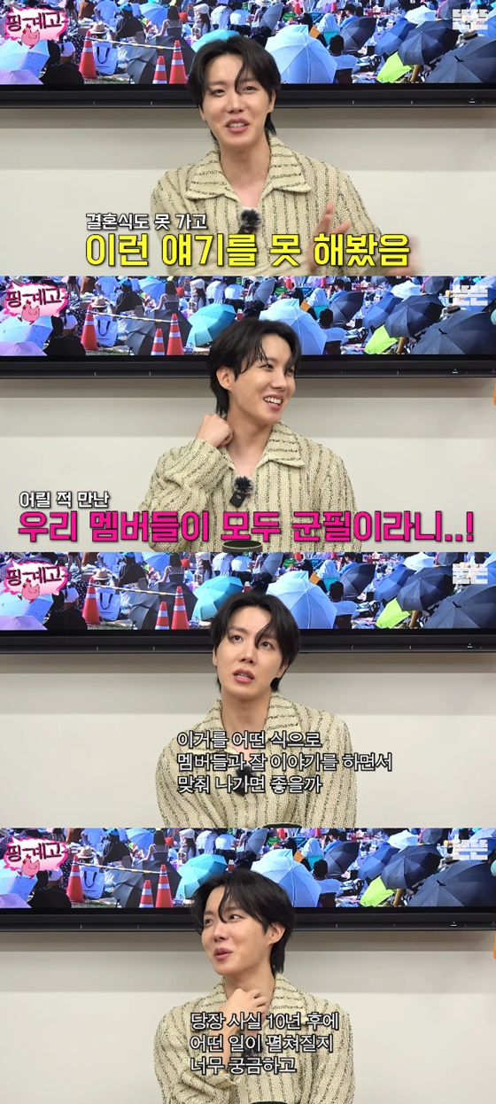 제이홉/사진=유튜브 뜬뜬 핑계고