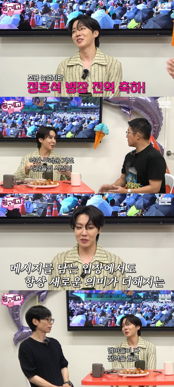 제이홉/사진=유튜브 뜬뜬 핑계고