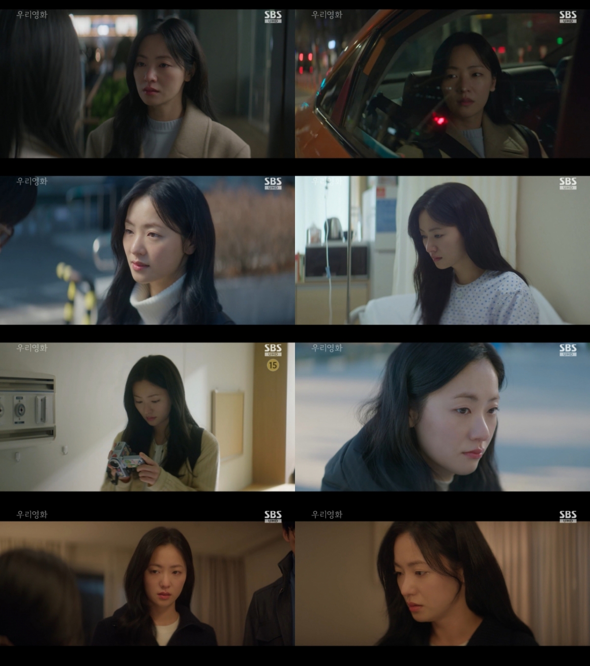 /사진=SBS '우리영화'