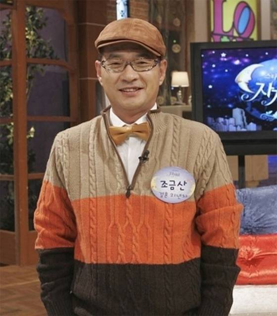 고 조금산 /사진=SBS