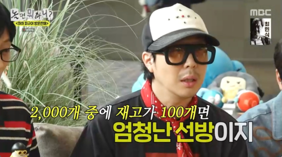 /사진=MBC 방송화면