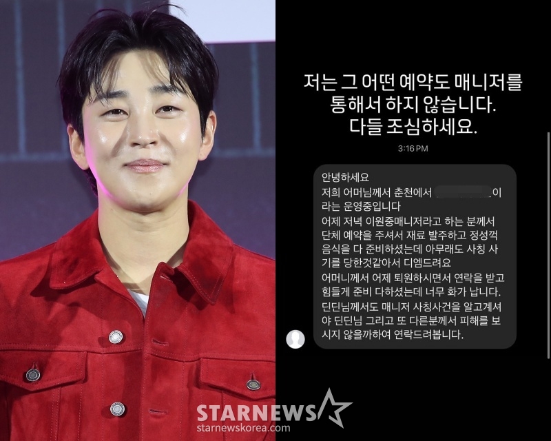 /사진=스타뉴스, 딘딘 SNS