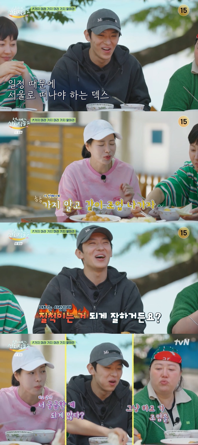 /사진=tvN '언니네 산지직송2' 방송 캡처