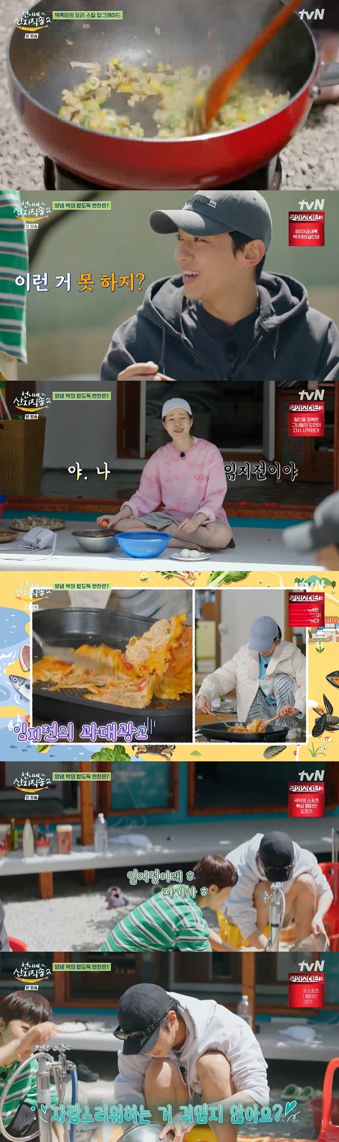 /사진=tvN
