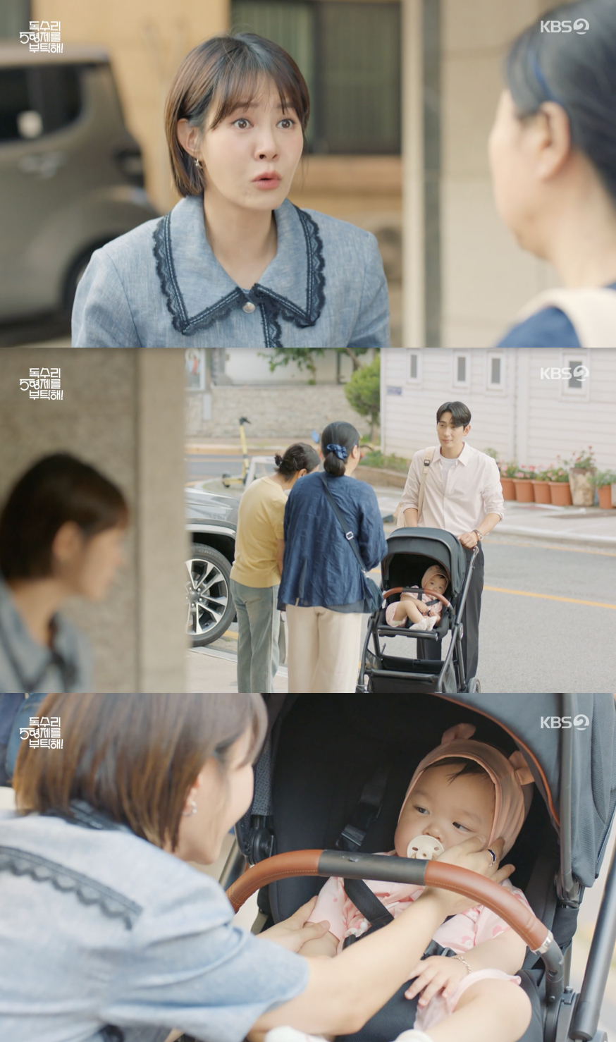 /사진='독수리 5형제를 부탁해!' 방송화면 캡쳐