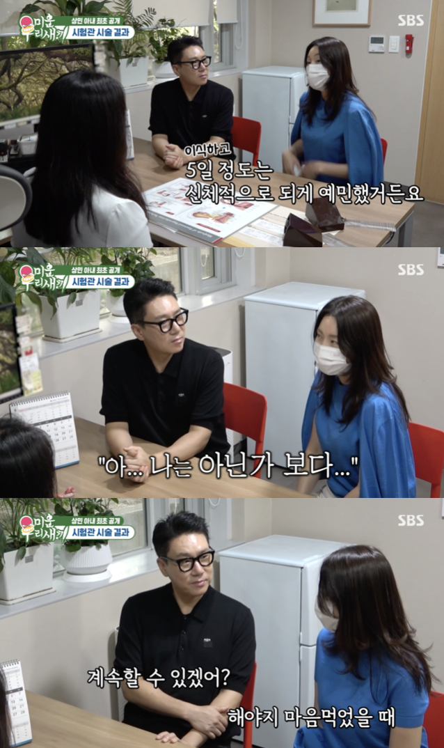 /사진='미우새' 방송화면 캡쳐