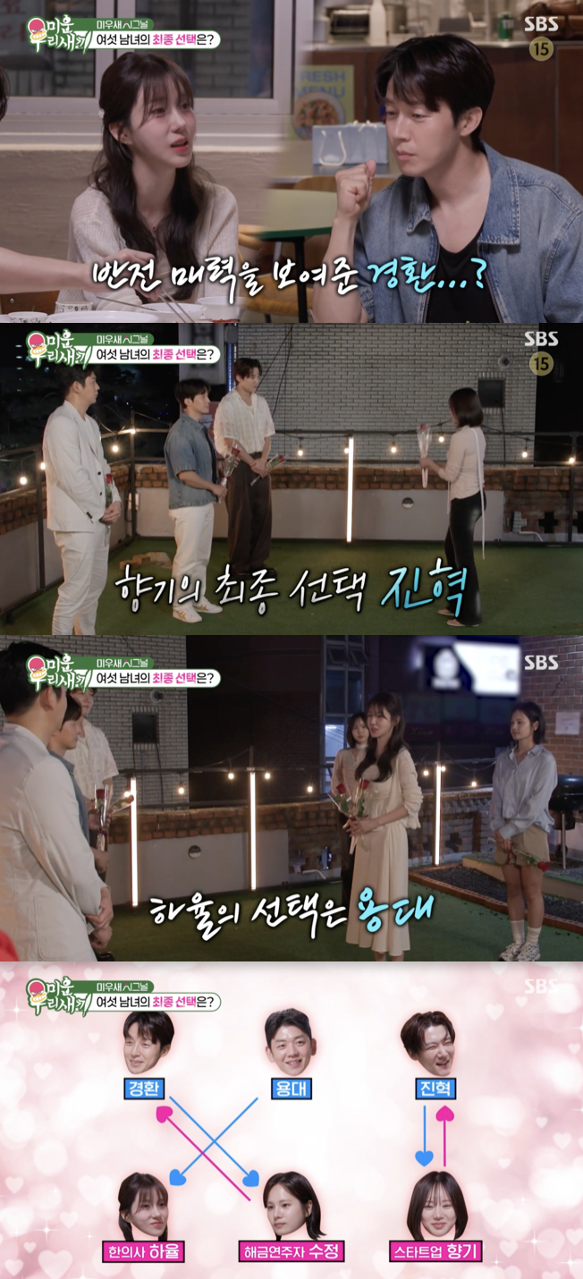 /사진='미운우리새끼' 방송화면 캡쳐