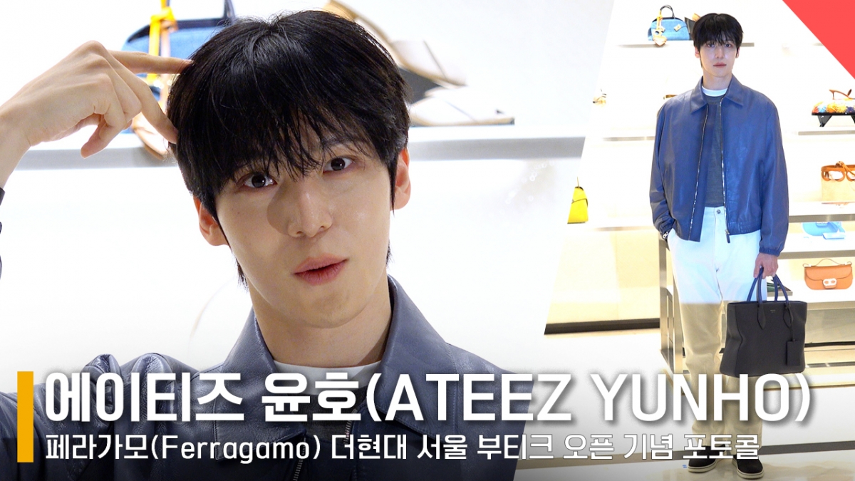 에이티즈 윤호 /사진=전시윤 기자
