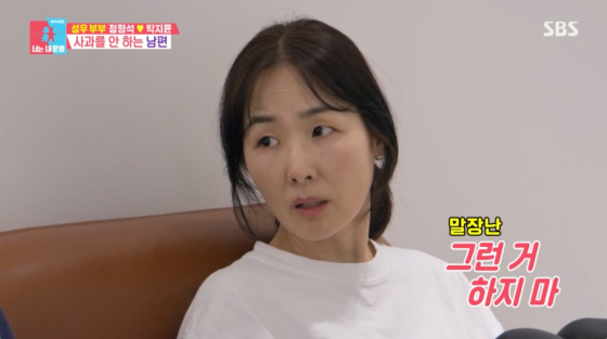 /사진=SBS 방송화면