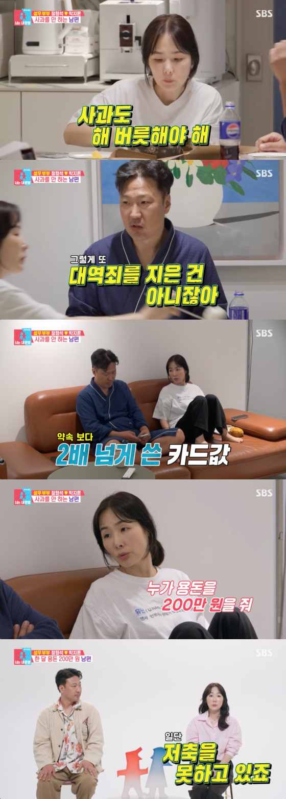 /사진=SBS 방송화면