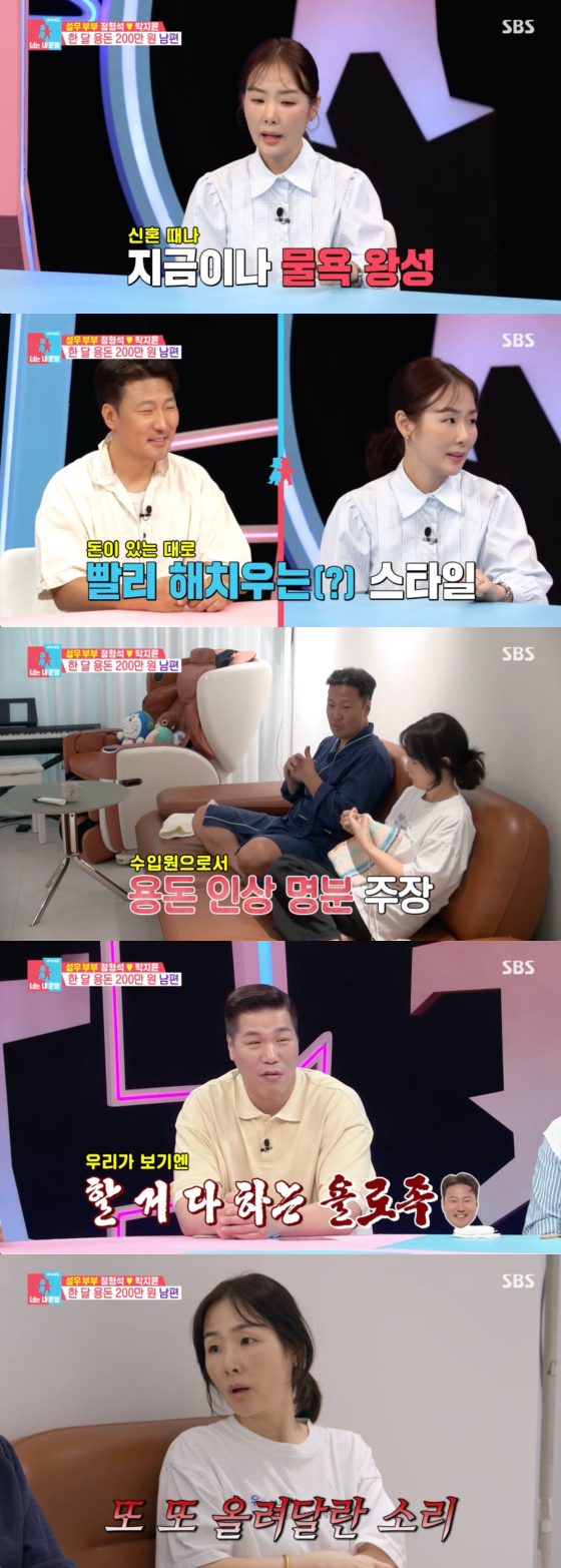 /사진=SBS 방송화면
