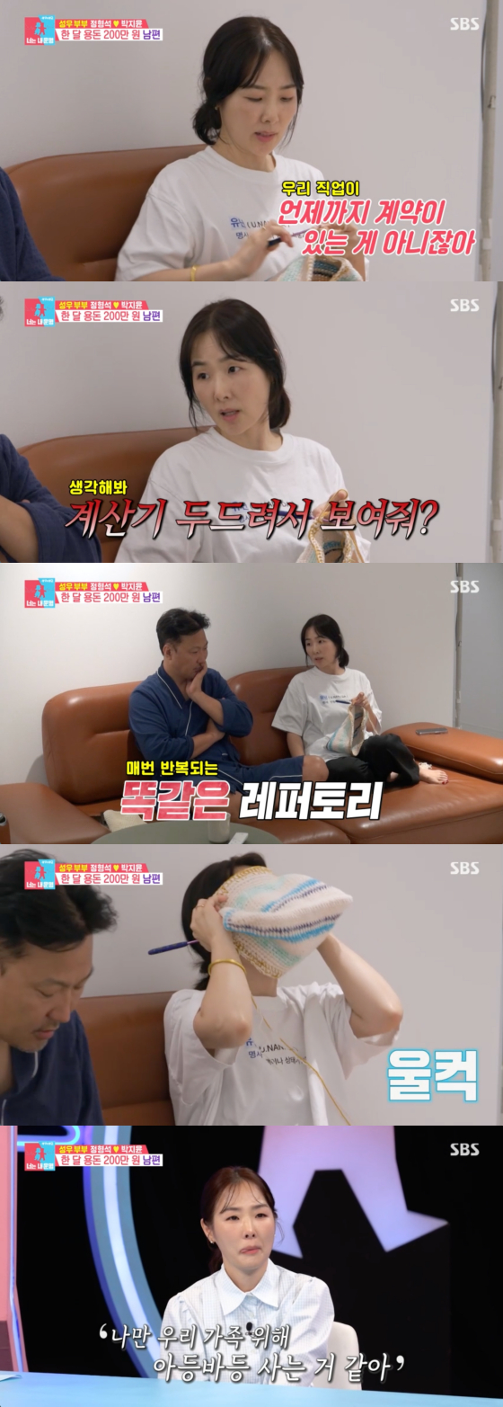 /사진=SBS 방송화면