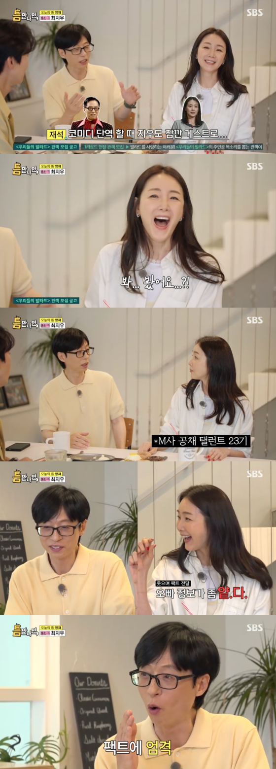 /사진=SBS 방송화면