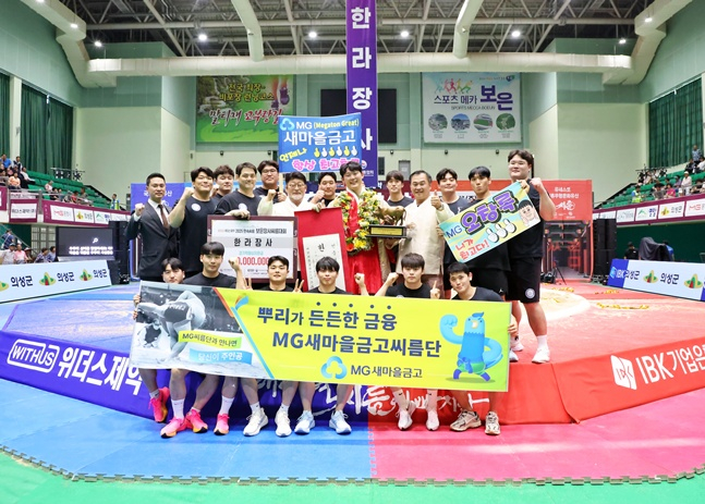 오창록(가운데)과 이승삼 감독(위 왼쪽 6번째), 박상규 코치(위 오른쪽 4번째) 등 MG새마을금고씨름단이 기념 촬영을 하고 있다. /사진=대한씨름협회