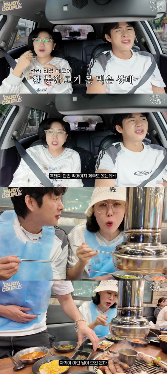 임라라, 손민수/사진=유튜브 엔조이커플