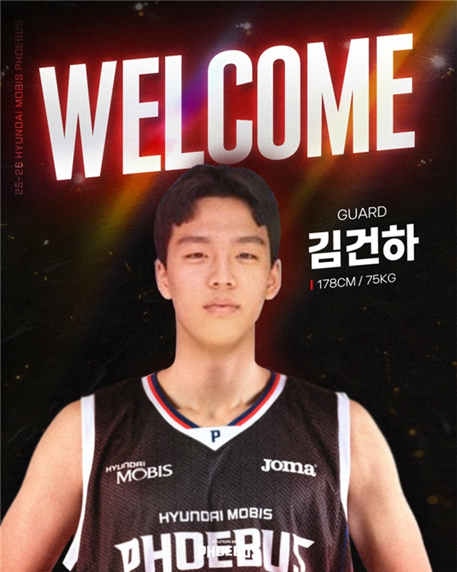 김건하 오피셜. /사진=울산 현대모비스 제공