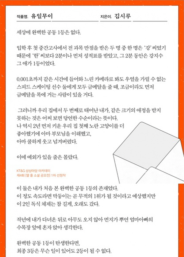 2024년 우승작/사진제공=KT&G