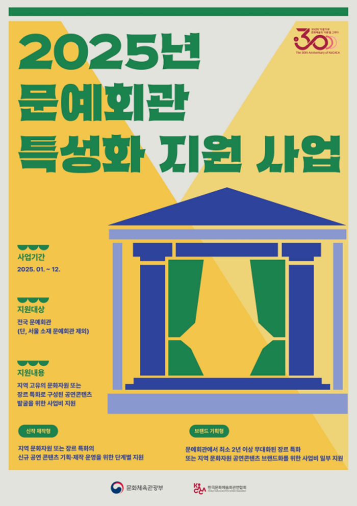 /사진=문체부