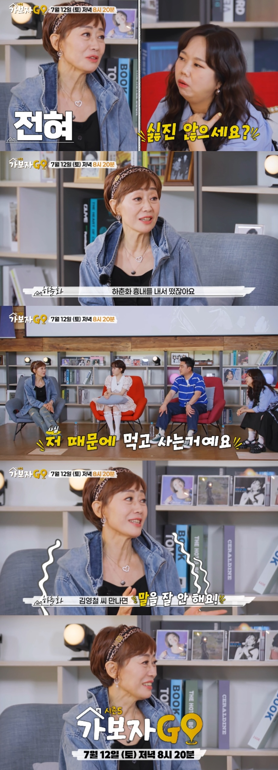 '가보자GO'