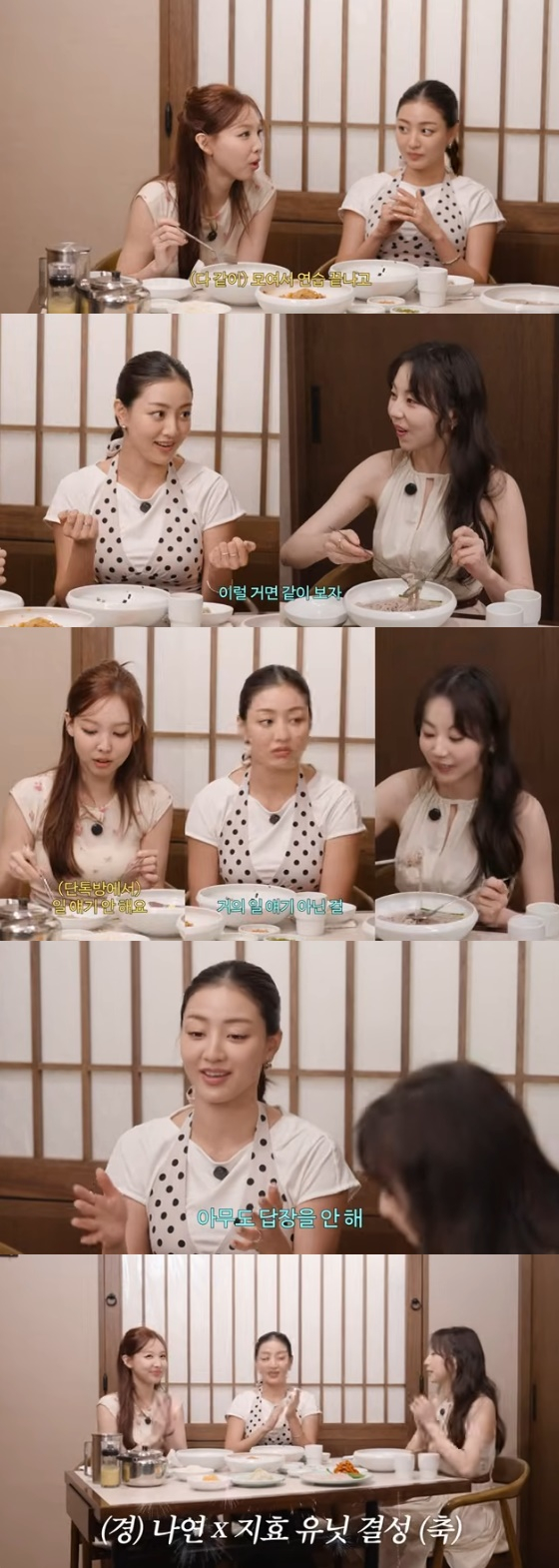/사진=유튜브 채널 '안소희' 방송화면