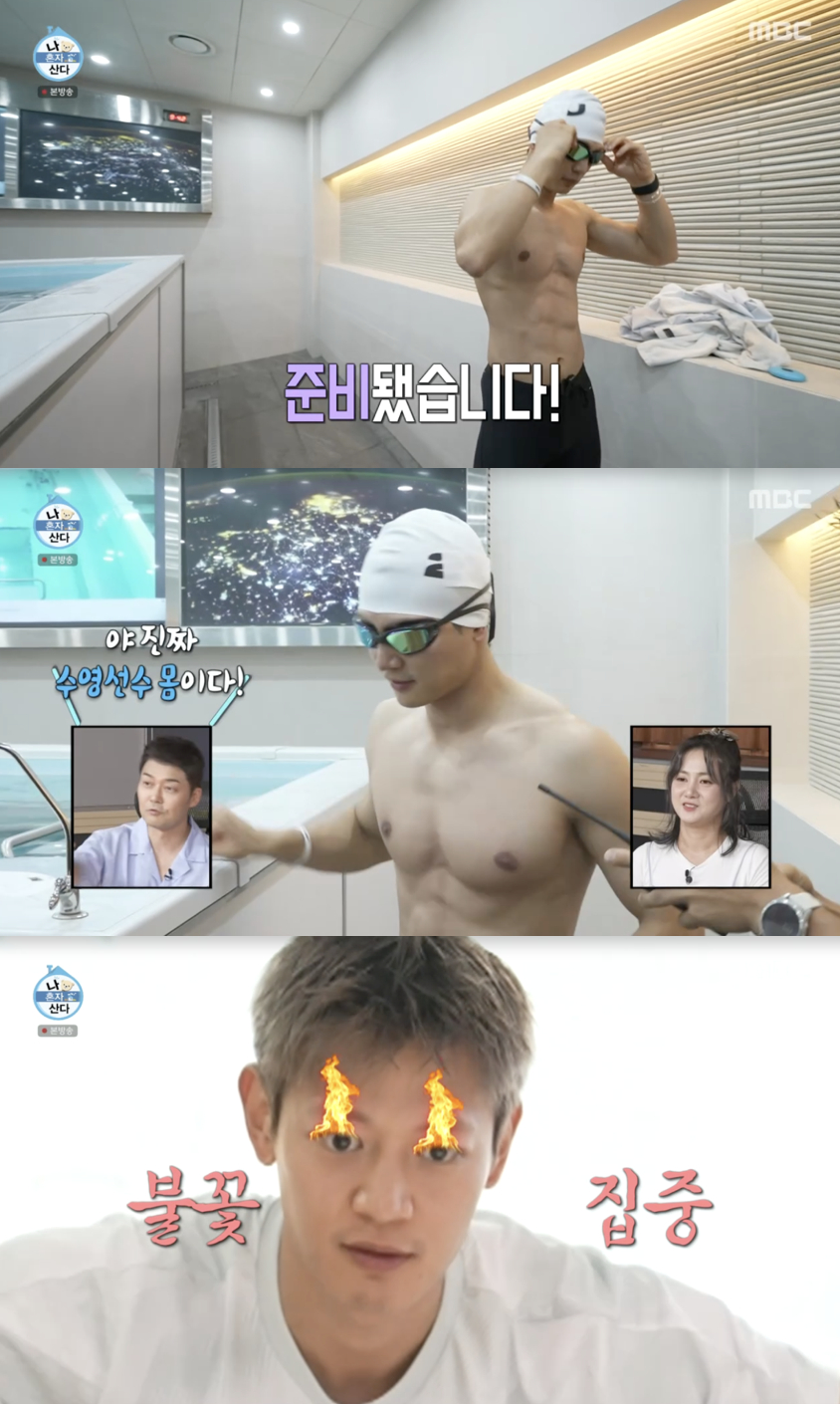 /사진='나혼산' 방송화면 캡쳐