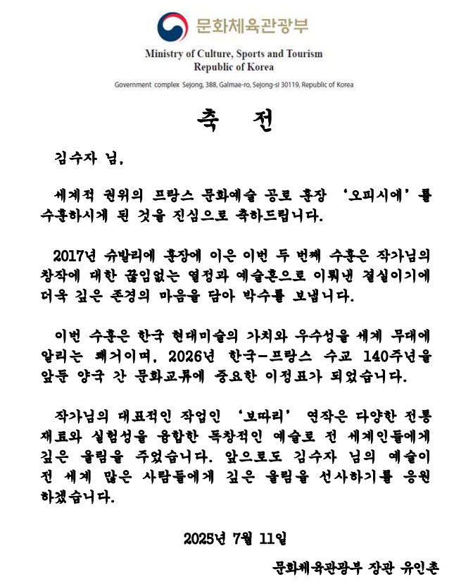 /사진=문체부