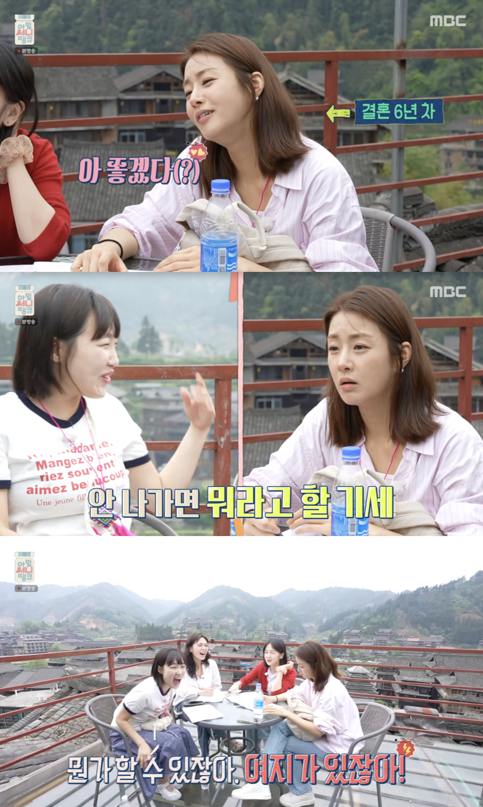 /사진='아임써니땡큐' 영상화면 캡쳐