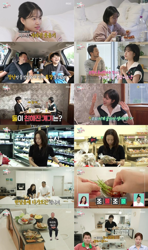 /사진='전참시'