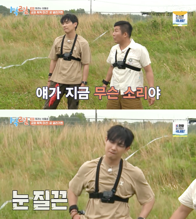 /사진='1박2일' 방송화면 캡쳐