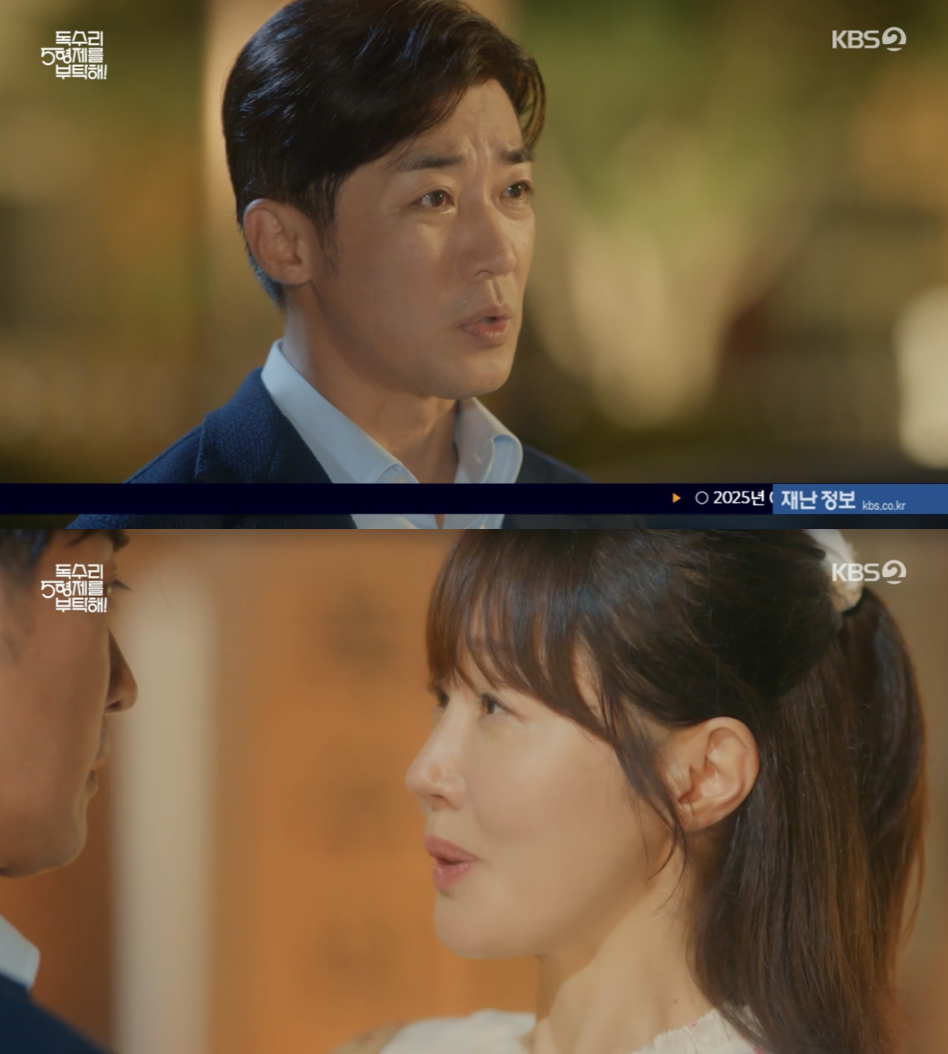 /사진='독수리 5형제를 부탁해!' 방송화면 캡쳐