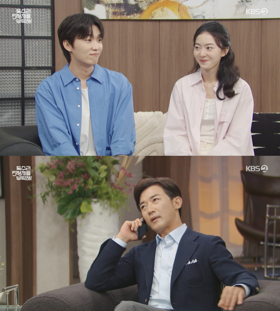 /사진='독수리 5형제를 부탁해!' 방송화면 캡쳐