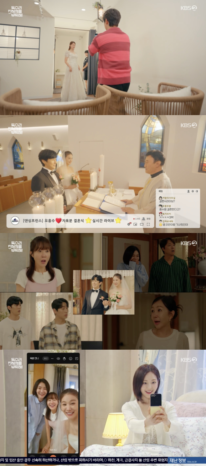 /사진='독수리 5형제를 부탁해!' 방송화면 캡쳐