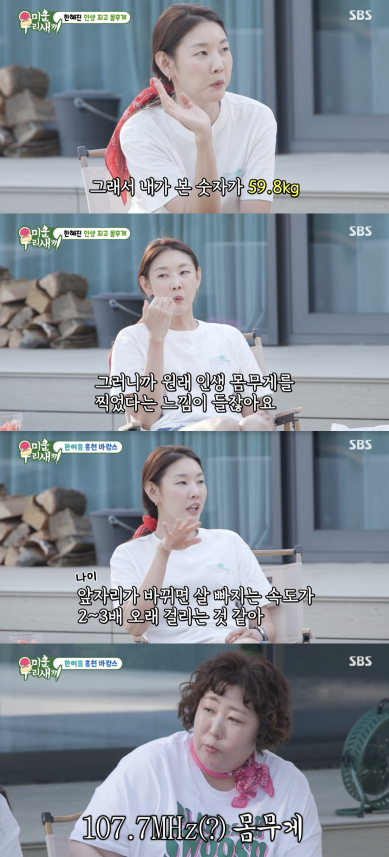 /사진='미운우리새끼' 방송화면 캡쳐