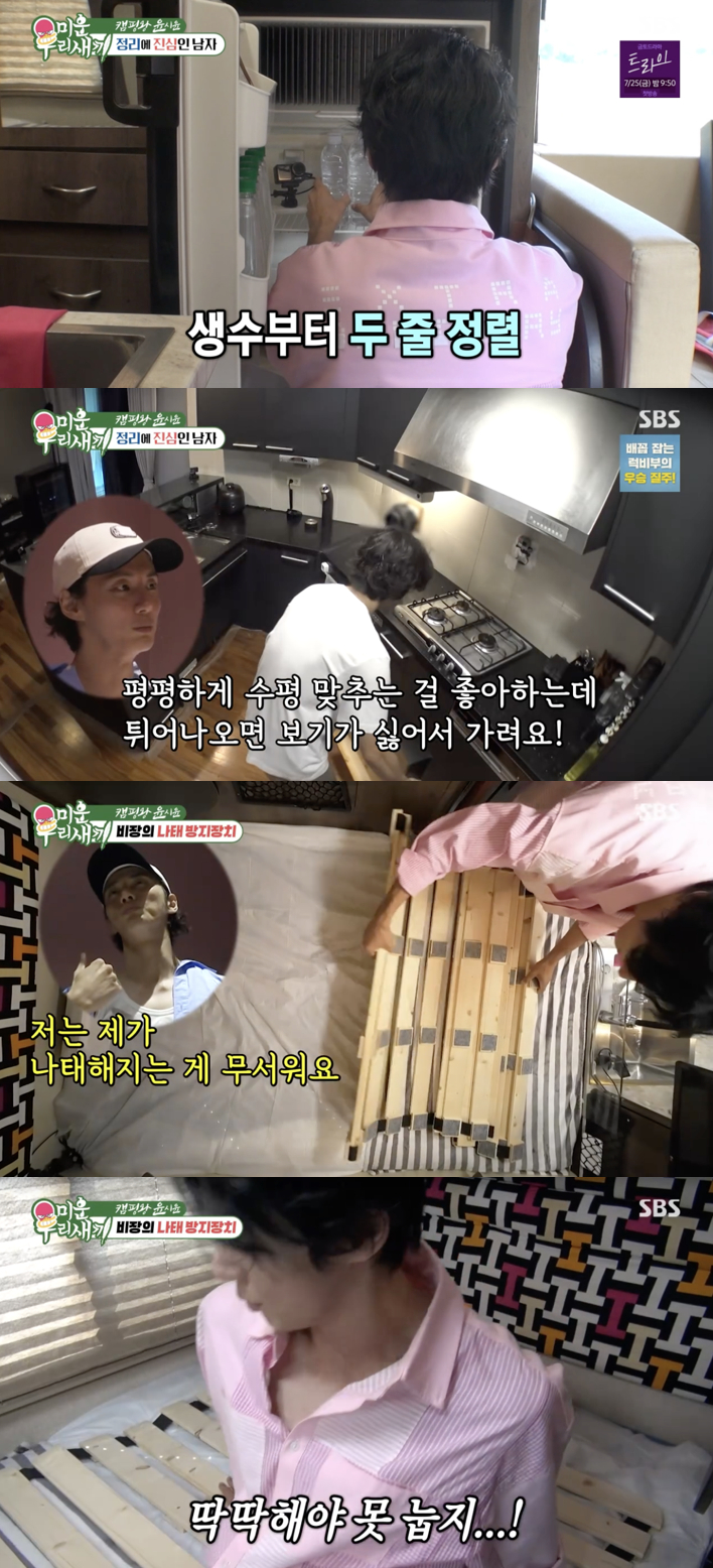 /사진='미운우리새끼' 방송화면 캡쳐
