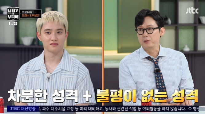 /사진=JTBC '냉장고를 부탁해2' 방송 캡처 