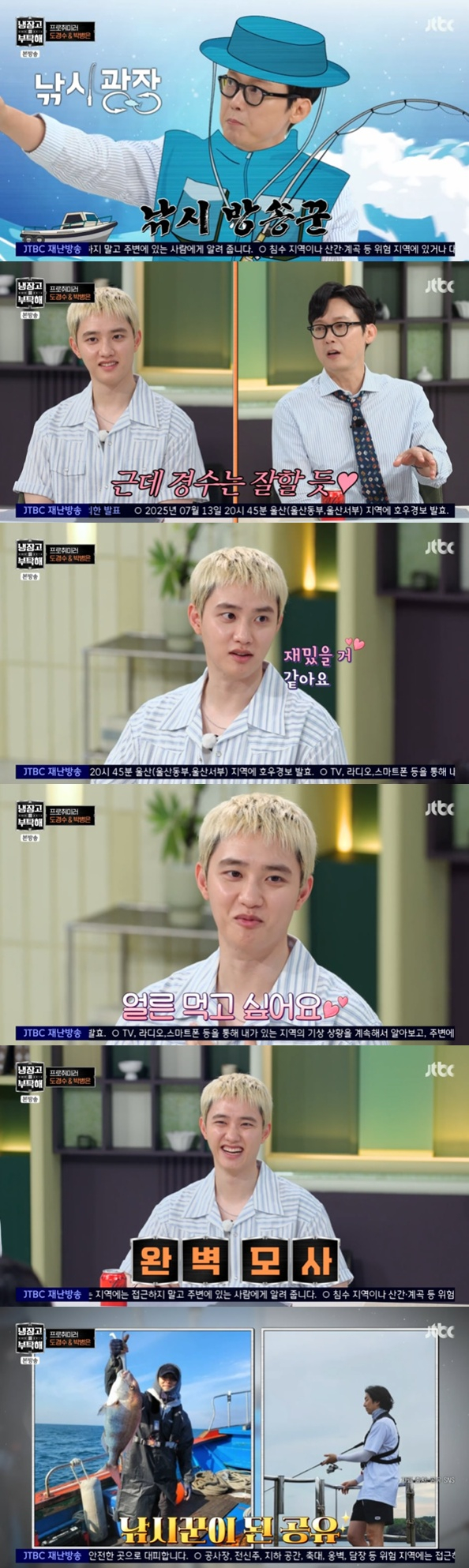 /사진=JTBC '냉장고를 부탁해2' 방송 캡처 