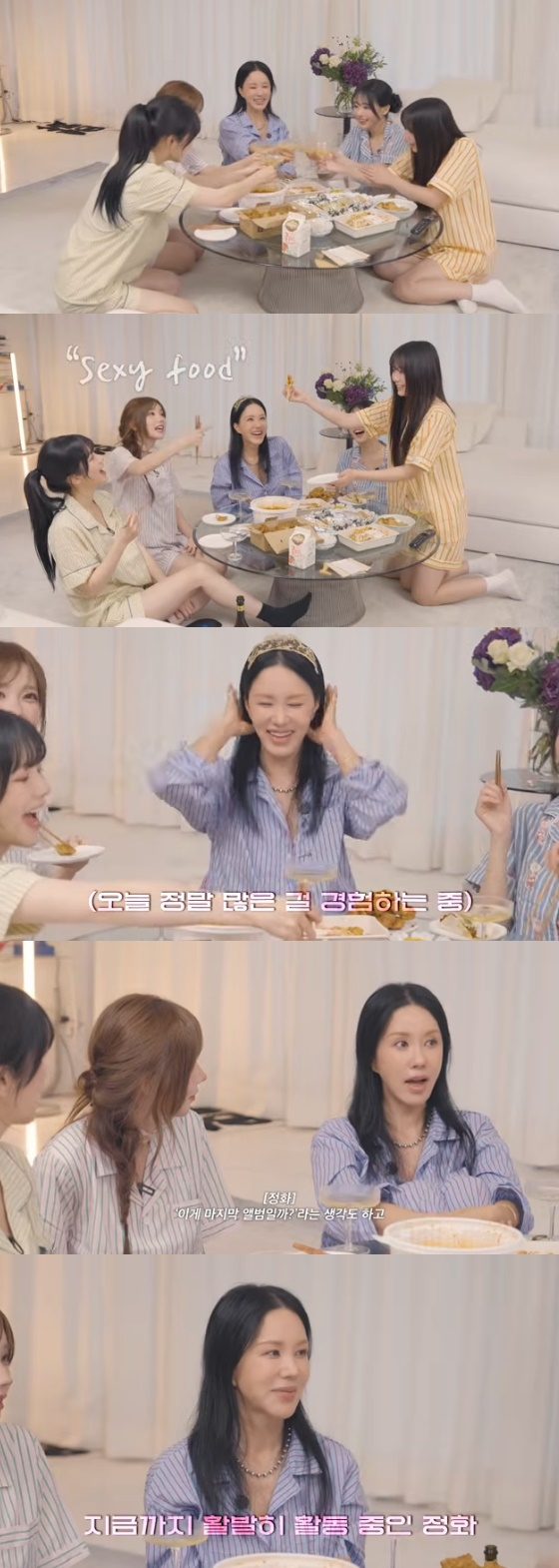 /사진=유튜브 채널 'Umaizing 엄정화 TV' 방송화면