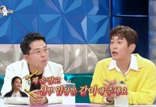 /사진=MBC '라디오스타' 방송 캡처