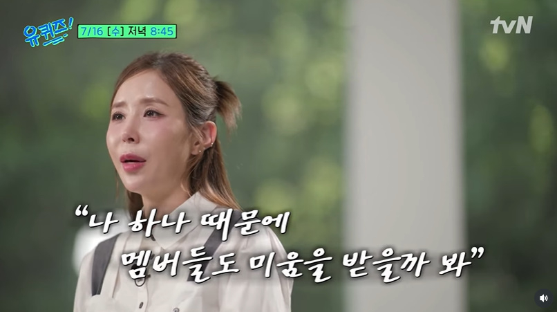 /사진=tvN '유 퀴즈 온 더 블럭' 예고 영상 캡처