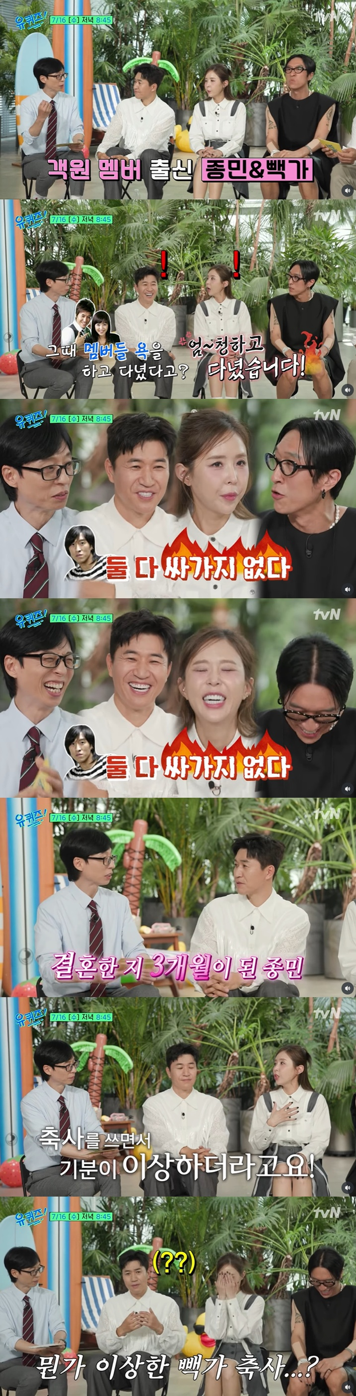 /사진=tvN '유 퀴즈 온 더 블럭' 예고 영상 캡처